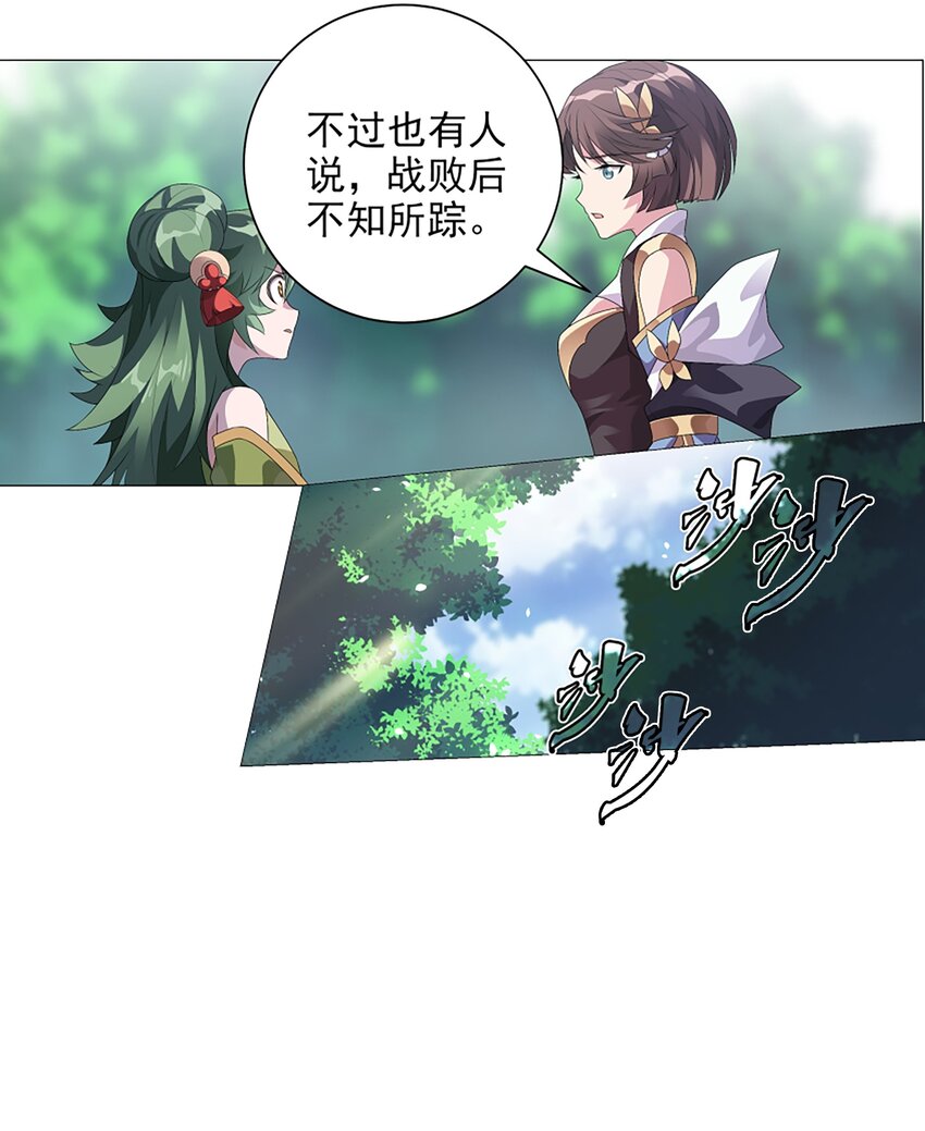 004 转动命运的初见-第5话