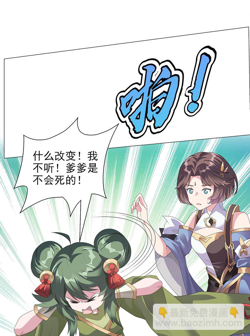 004 转动命运的初见-第5话