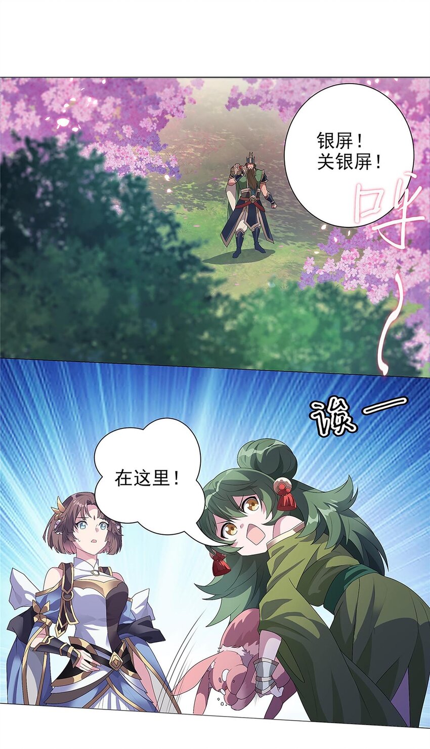 004 转动命运的初见-第5话