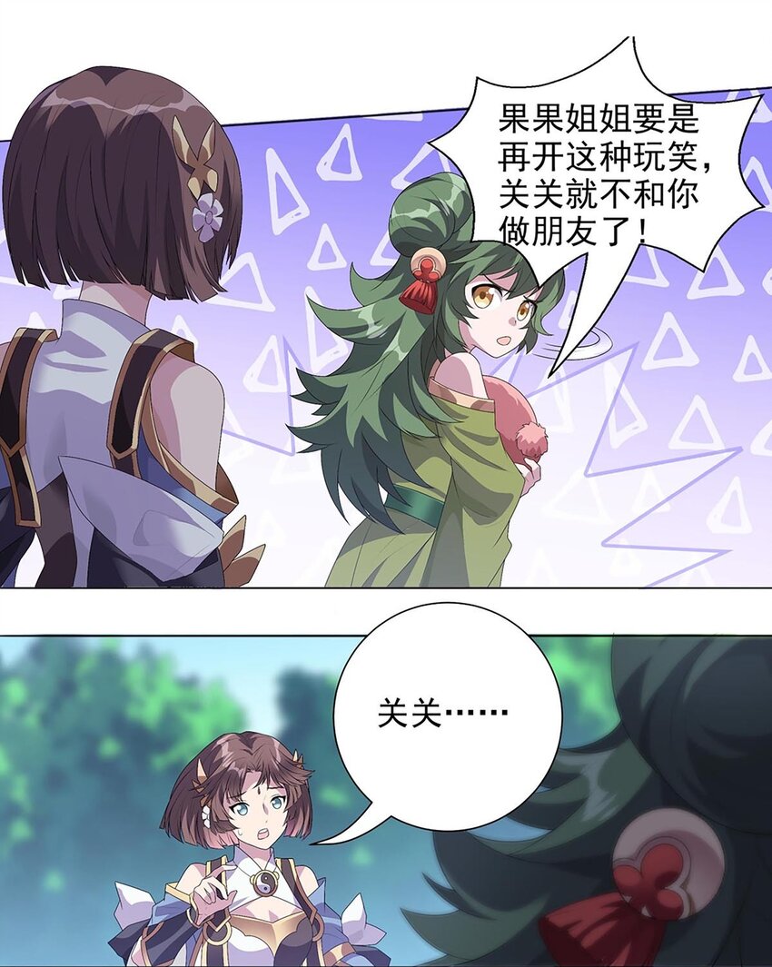 004 转动命运的初见-第5话