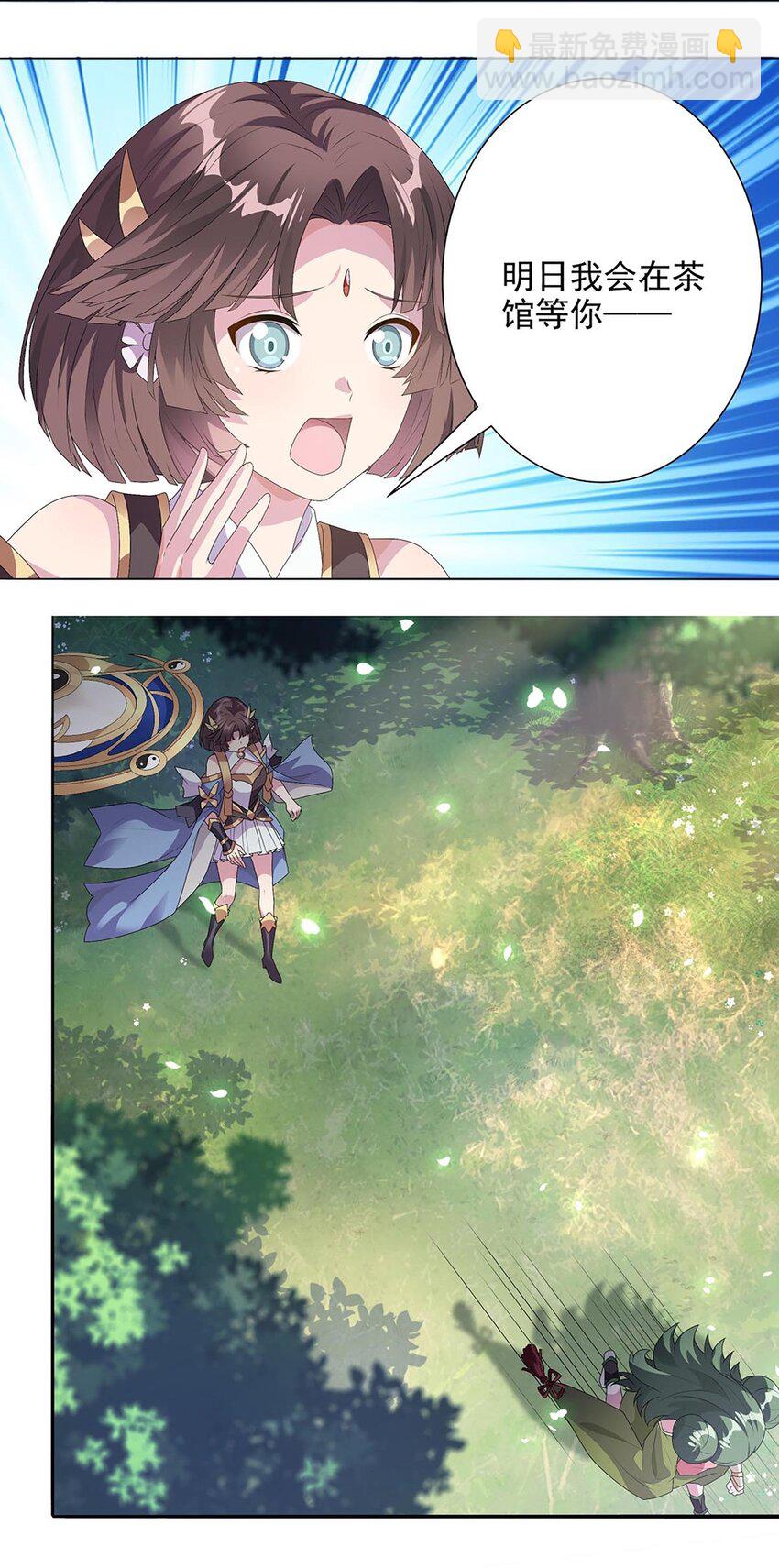 004 转动命运的初见-第5话