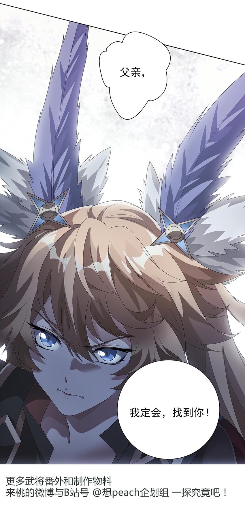 004 转动命运的初见-第5话