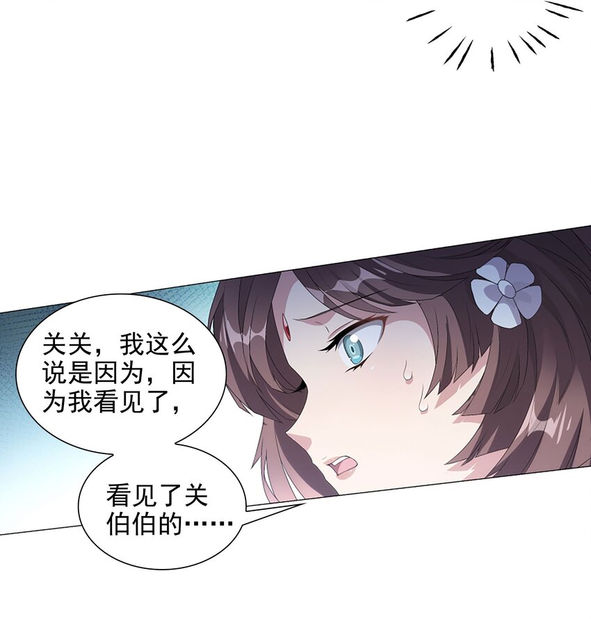 004 转动命运的初见-第5话