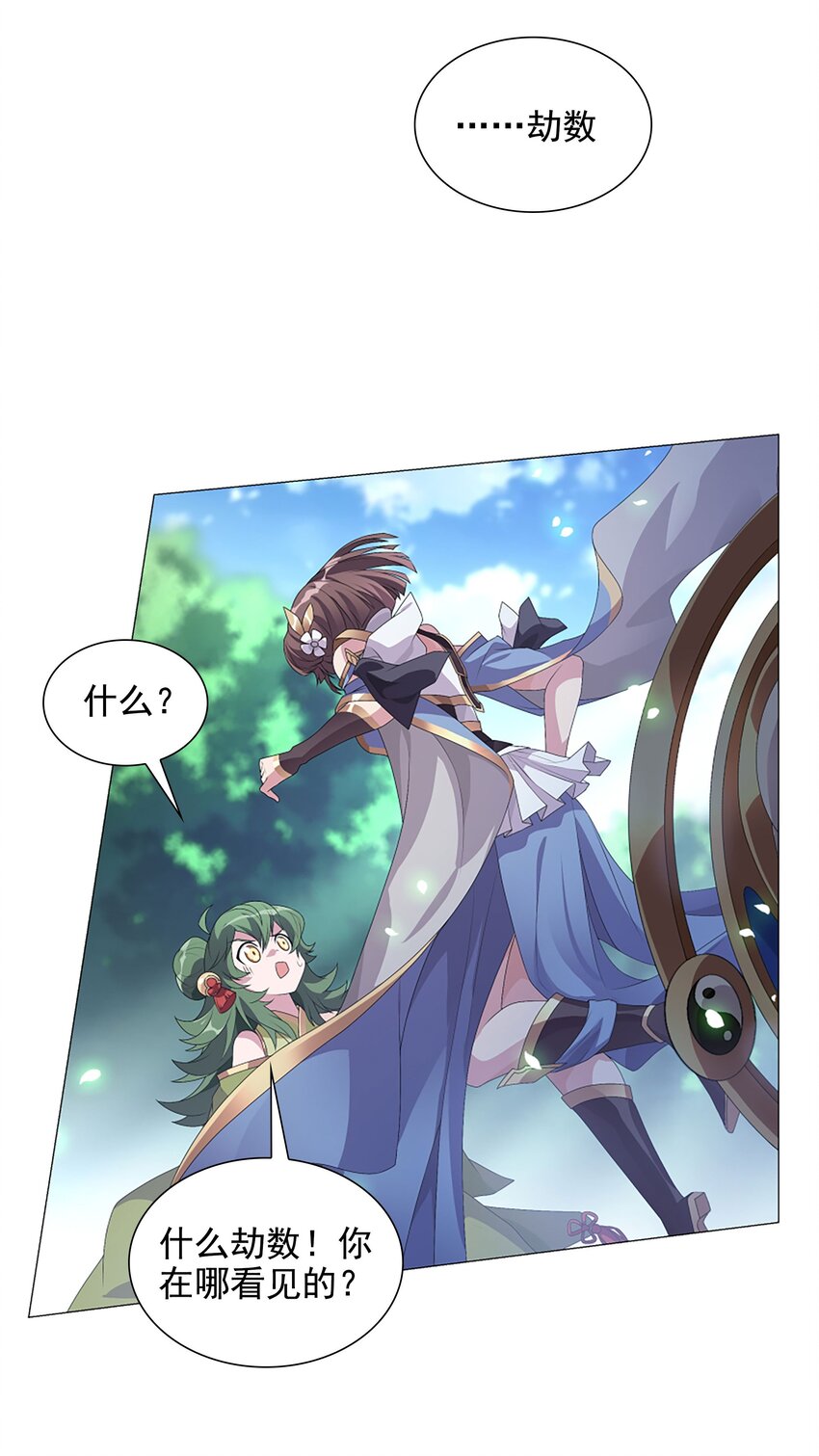 004 转动命运的初见-第5话