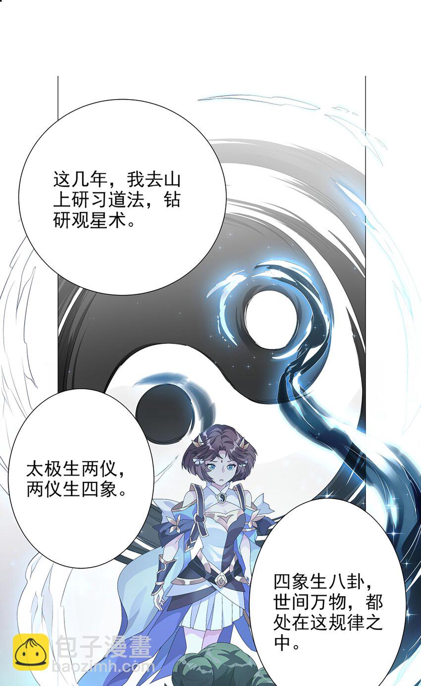 004 转动命运的初见-第5话