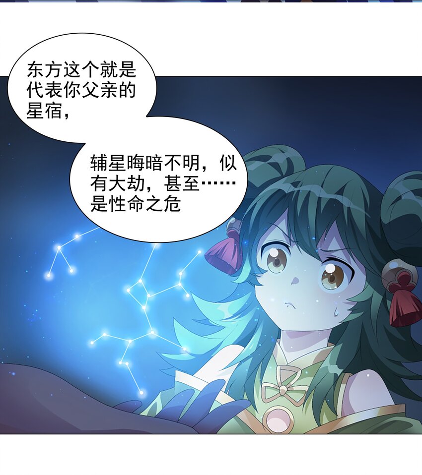 004 转动命运的初见-第5话