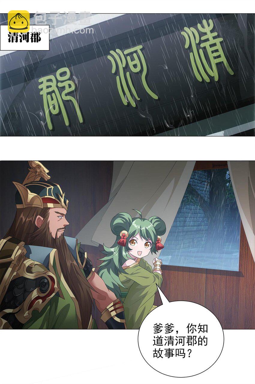 005 青龙消失于风雨-第7话