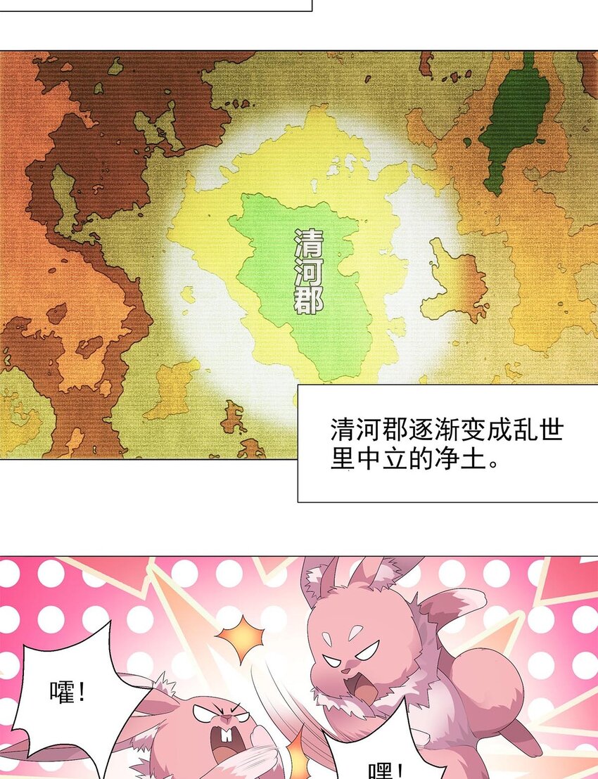 005 青龙消失于风雨-第7话