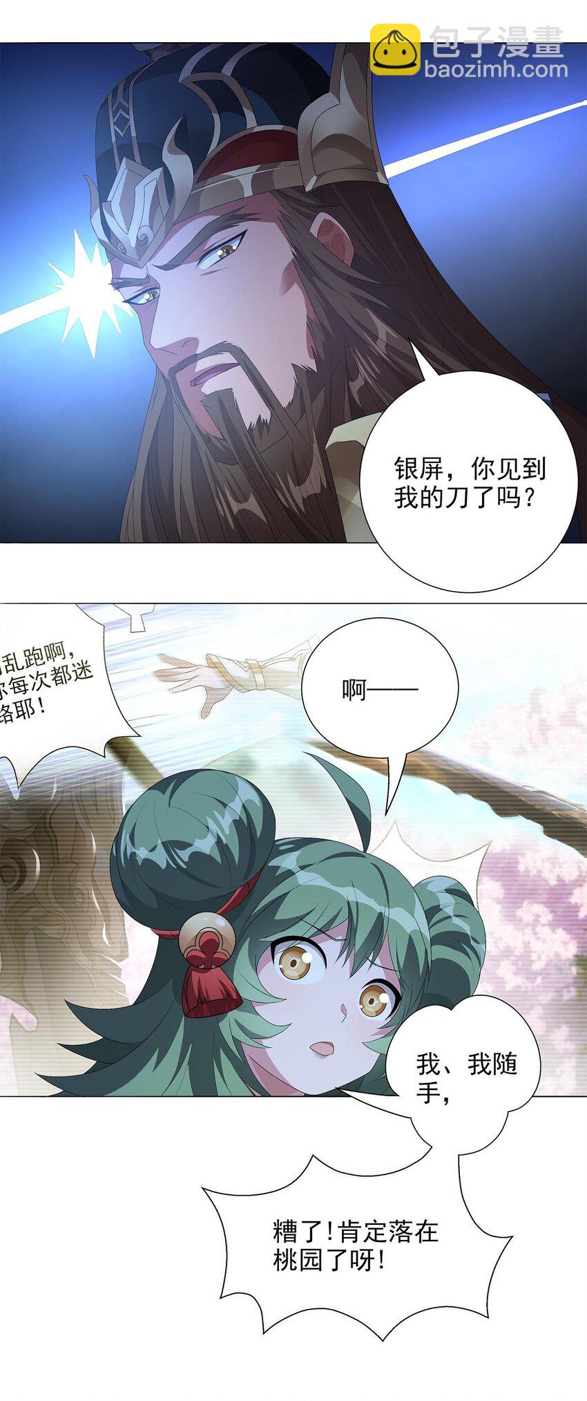 005 青龙消失于风雨-第7话