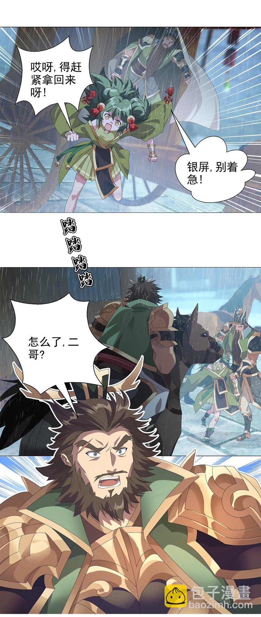 005 青龙消失于风雨-第7话