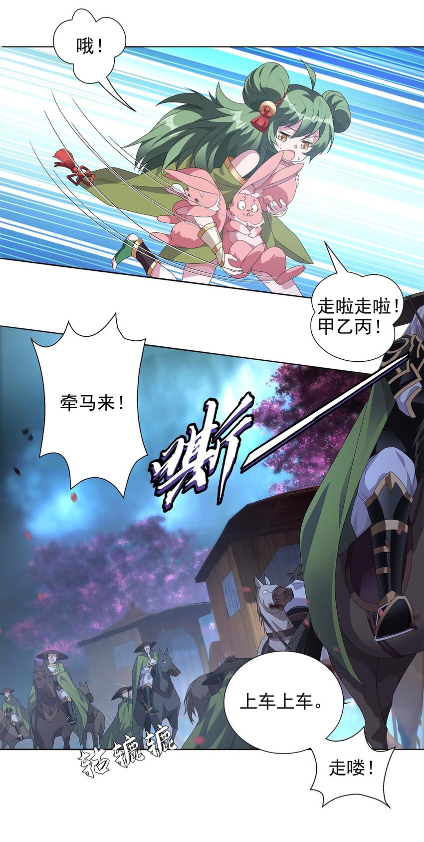 005 青龙消失于风雨-第7话