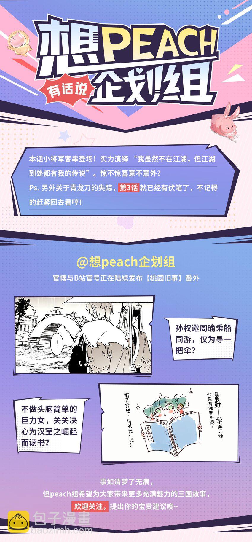 005 青龙消失于风雨-第7话