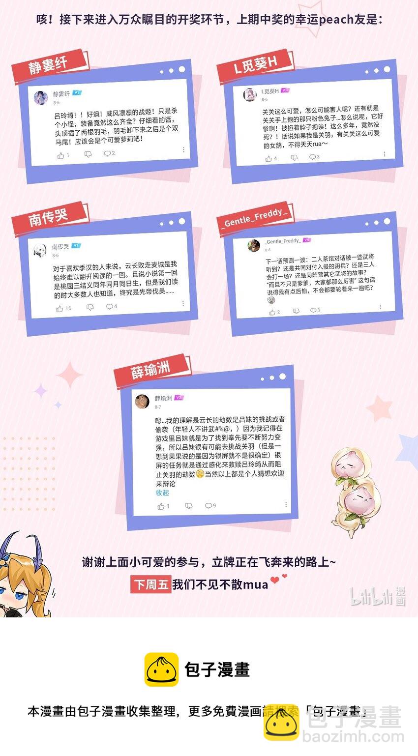 005 青龙消失于风雨-第7话