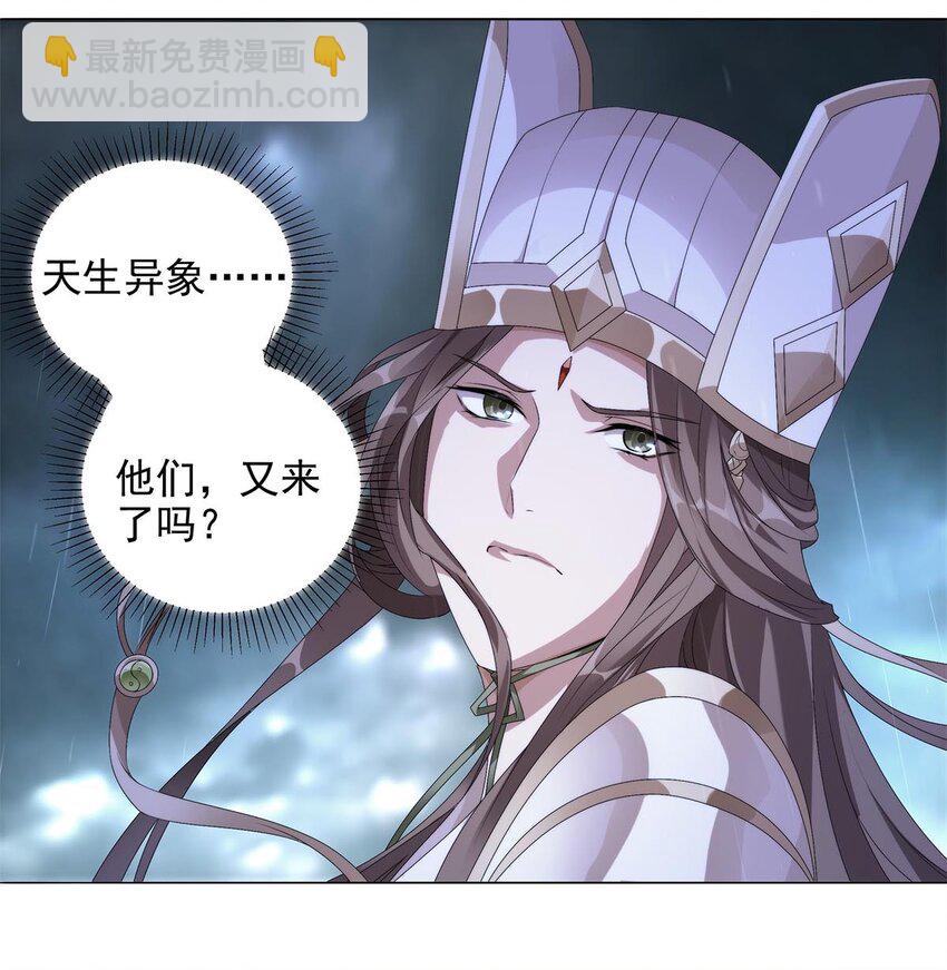 005 青龙消失于风雨-第7话