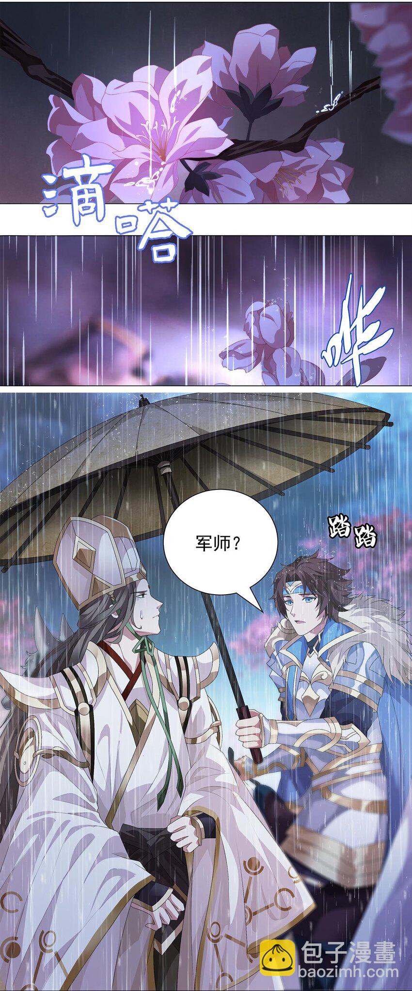 005 青龙消失于风雨-第7话