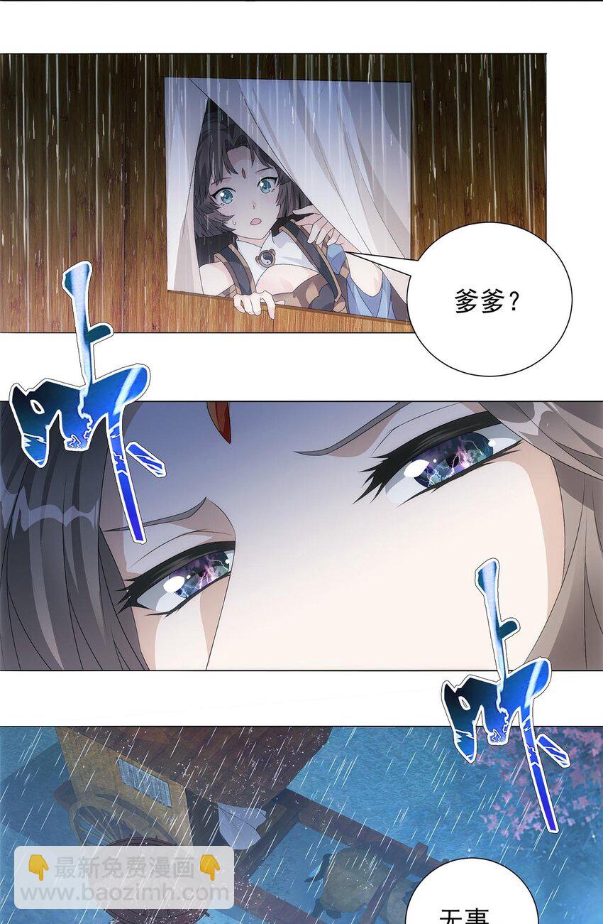 005 青龙消失于风雨-第7话