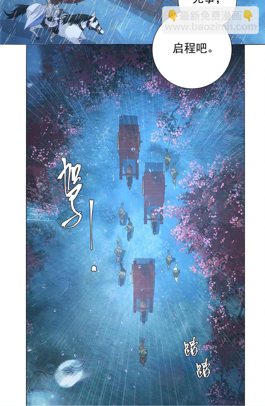 005 青龙消失于风雨-第7话