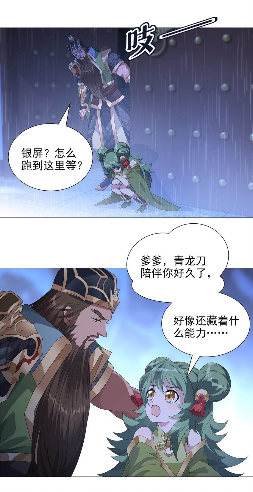 007 深藏梦中的恐惧-第9话