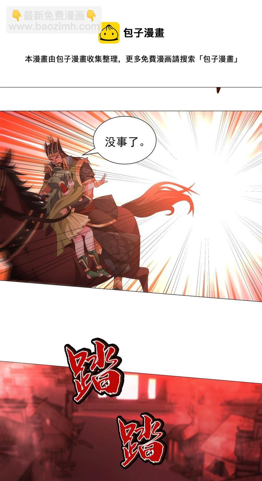 007 深藏梦中的恐惧-第9话