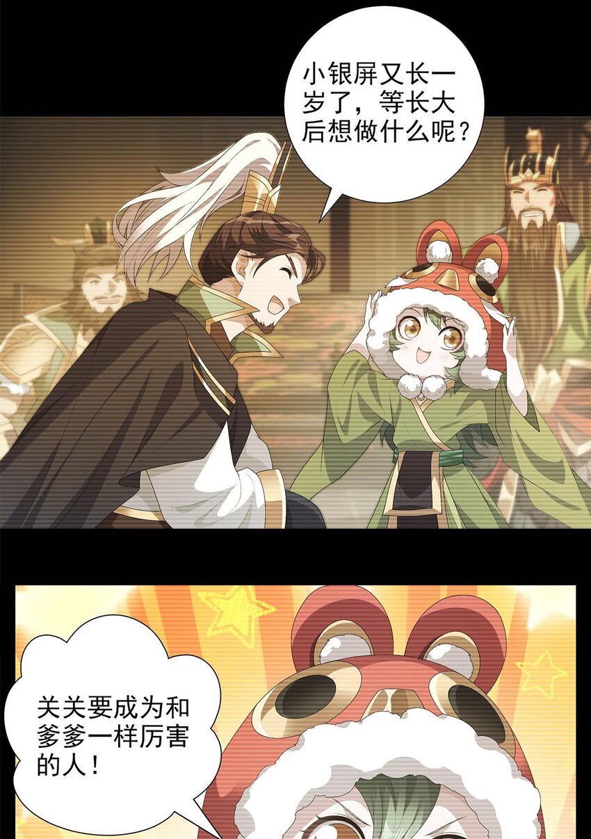 007 深藏梦中的恐惧-第9话