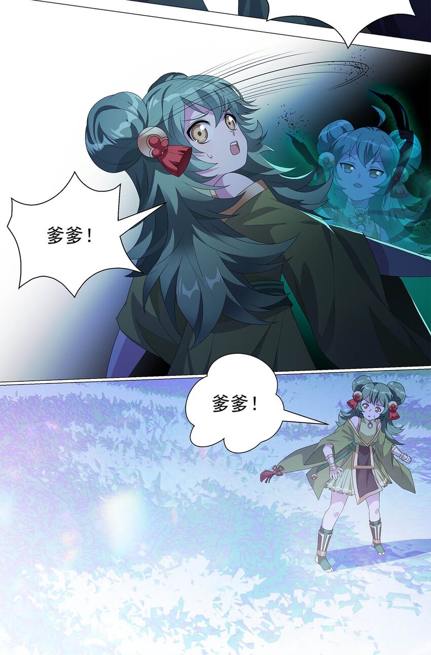 007 深藏梦中的恐惧-第9话