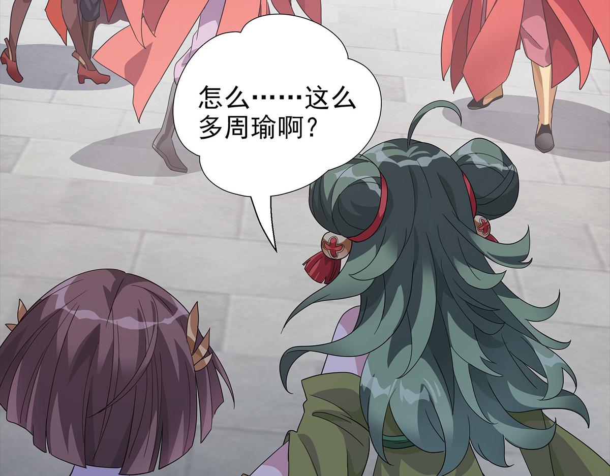 巨力×天才×武癡：三國少女超越父輩的新冒險 - 第10話 出發！目的地是城東(1/2) - 5