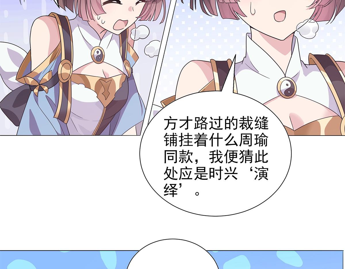 巨力×天才×武癡：三國少女超越父輩的新冒險 - 第10話 出發！目的地是城東(1/2) - 7