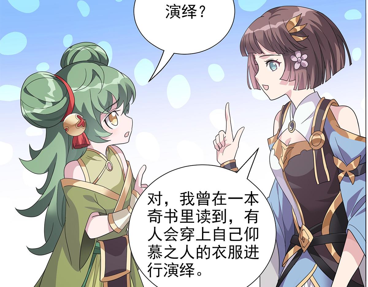 巨力×天才×武癡：三國少女超越父輩的新冒險 - 第10話 出發！目的地是城東(1/2) - 8