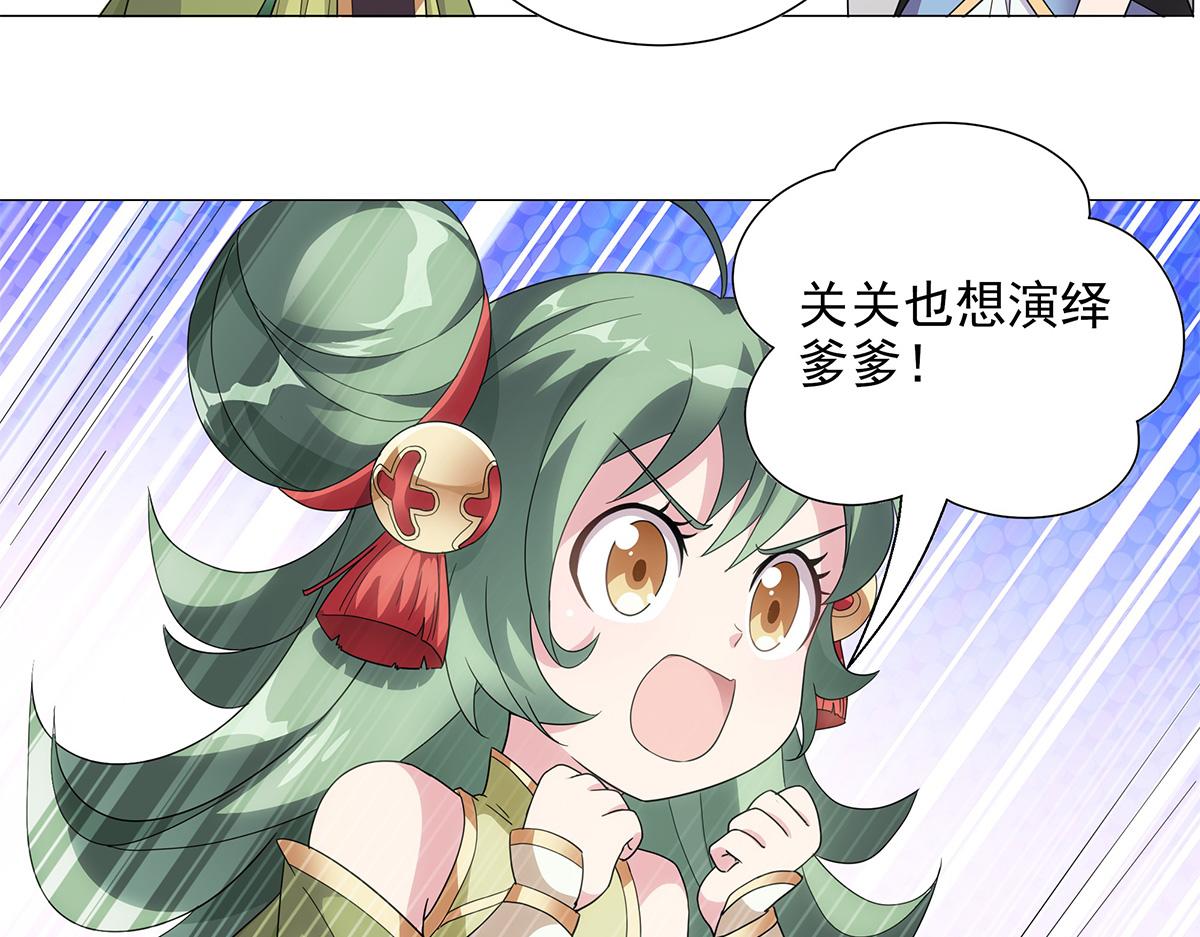 巨力×天才×武癡：三國少女超越父輩的新冒險 - 第10話 出發！目的地是城東(1/2) - 1