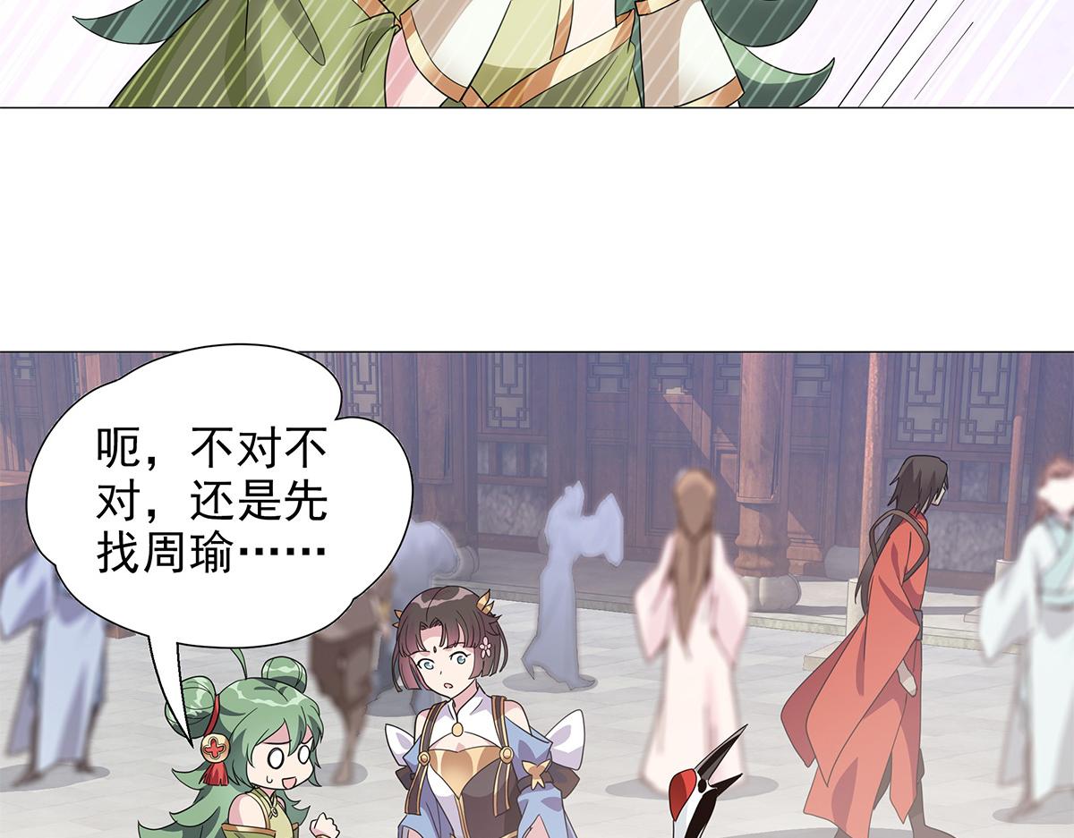巨力×天才×武癡：三國少女超越父輩的新冒險 - 第10話 出發！目的地是城東(1/2) - 2
