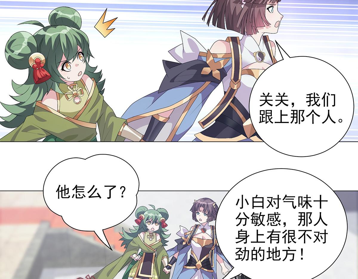 巨力×天才×武癡：三國少女超越父輩的新冒險 - 第10話 出發！目的地是城東(1/2) - 5