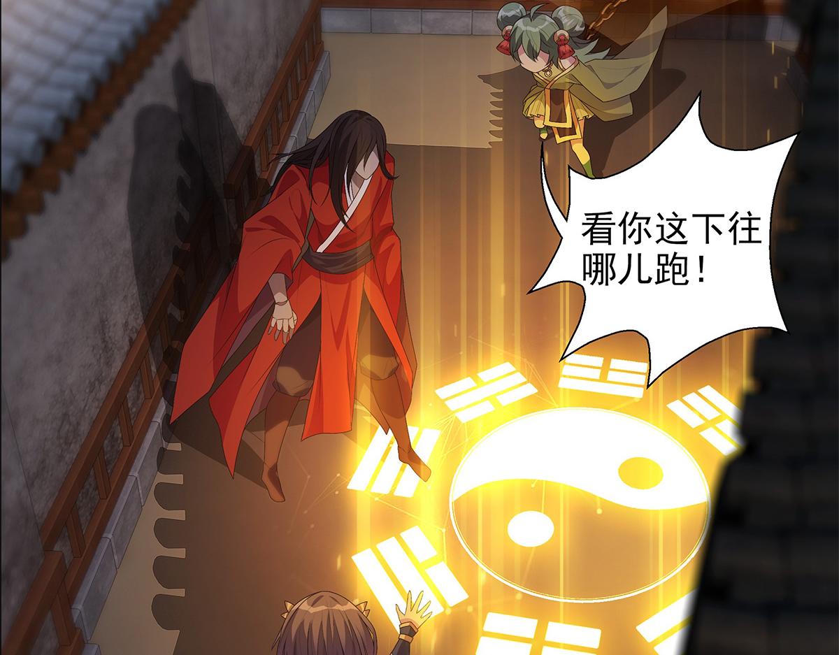 巨力×天才×武癡：三國少女超越父輩的新冒險 - 第10話 出發！目的地是城東(1/2) - 7