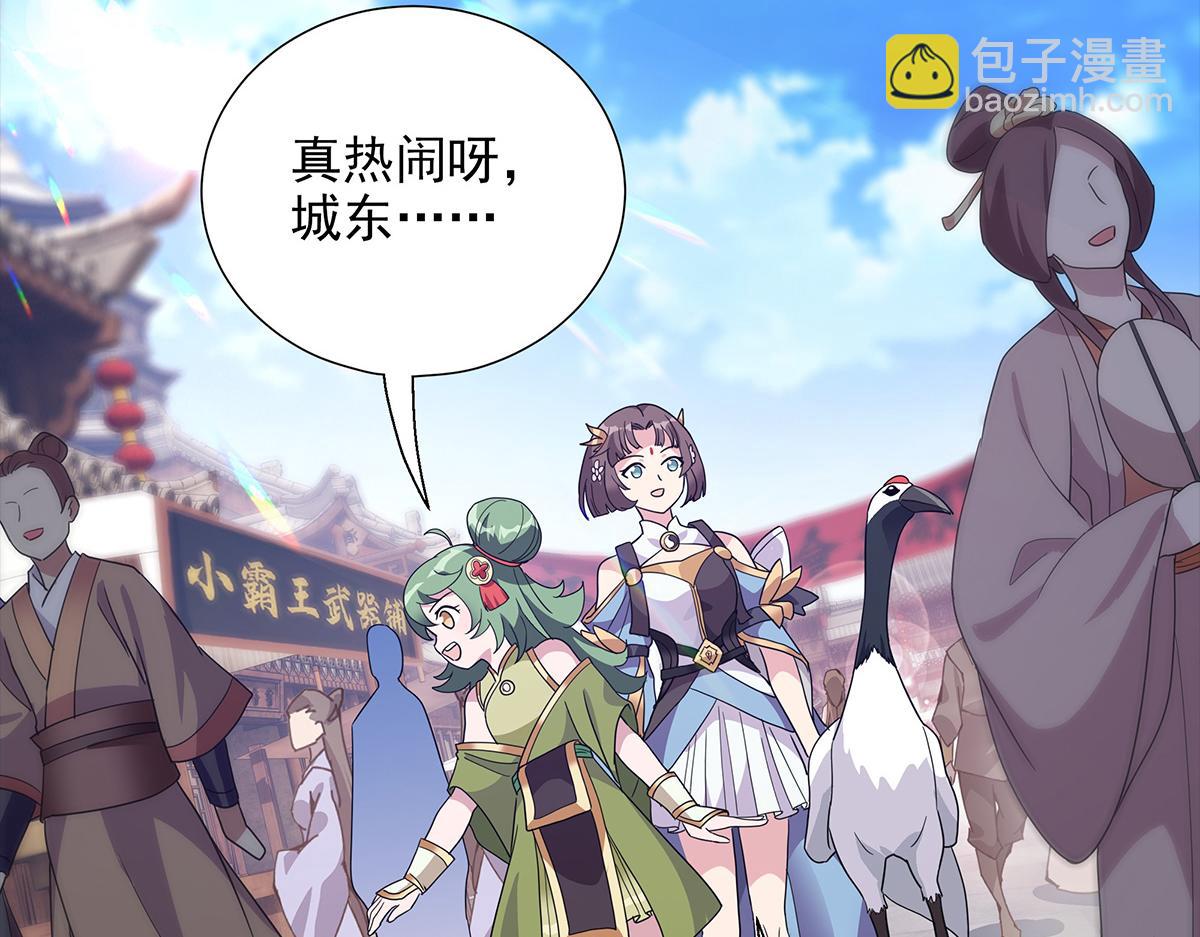 巨力×天才×武癡：三國少女超越父輩的新冒險 - 第10話 出發！目的地是城東(1/2) - 4
