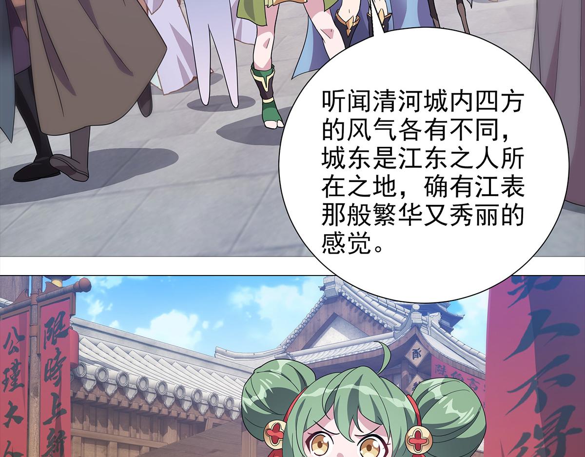 巨力×天才×武癡：三國少女超越父輩的新冒險 - 第10話 出發！目的地是城東(1/2) - 5