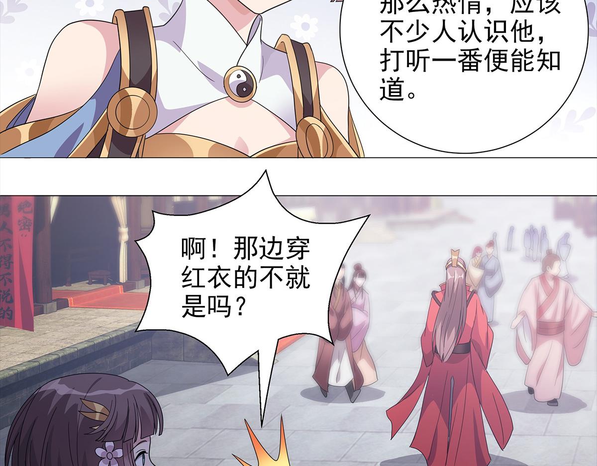 巨力×天才×武癡：三國少女超越父輩的新冒險 - 第10話 出發！目的地是城東(1/2) - 7