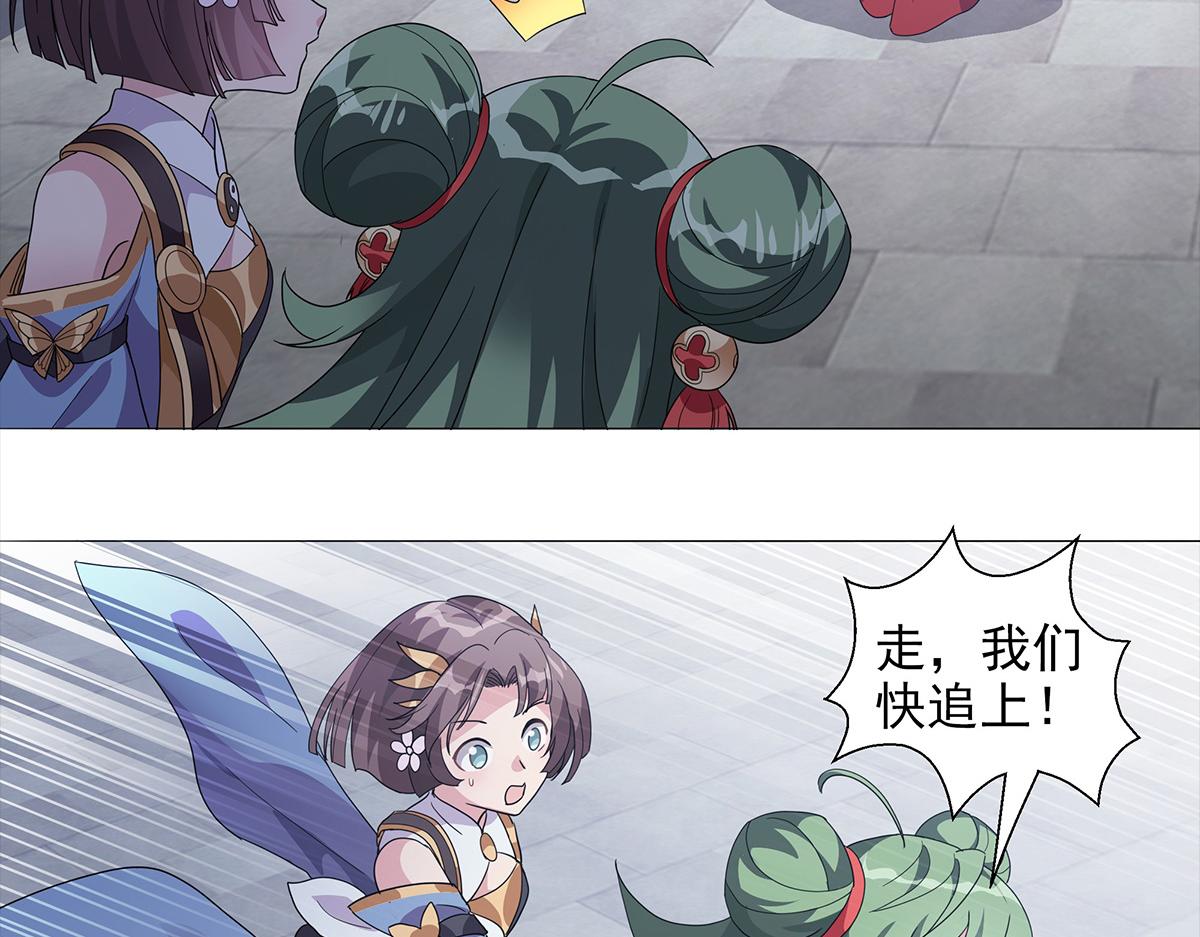 巨力×天才×武癡：三國少女超越父輩的新冒險 - 第10話 出發！目的地是城東(1/2) - 8