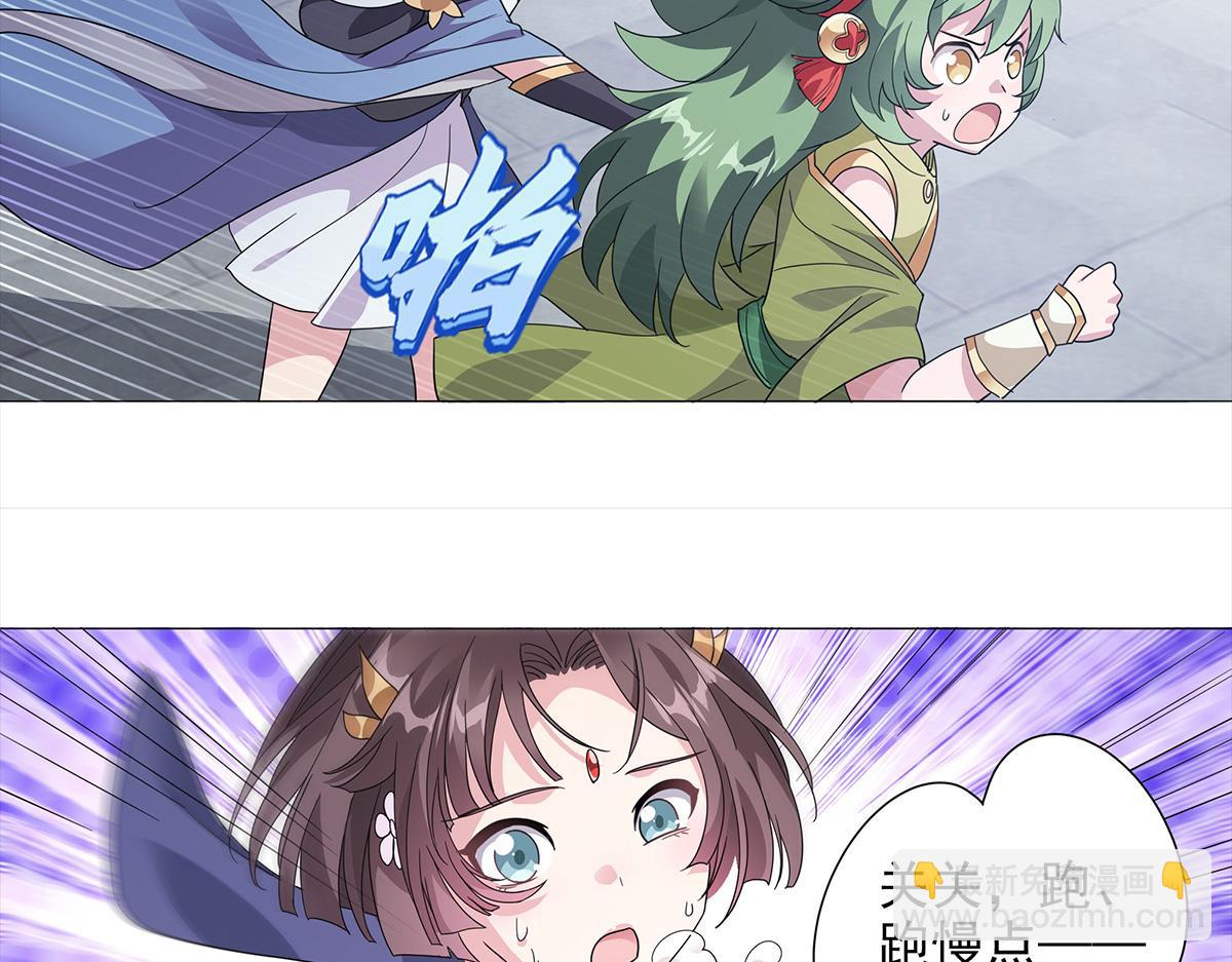 巨力×天才×武癡：三國少女超越父輩的新冒險 - 第10話 出發！目的地是城東(1/2) - 1