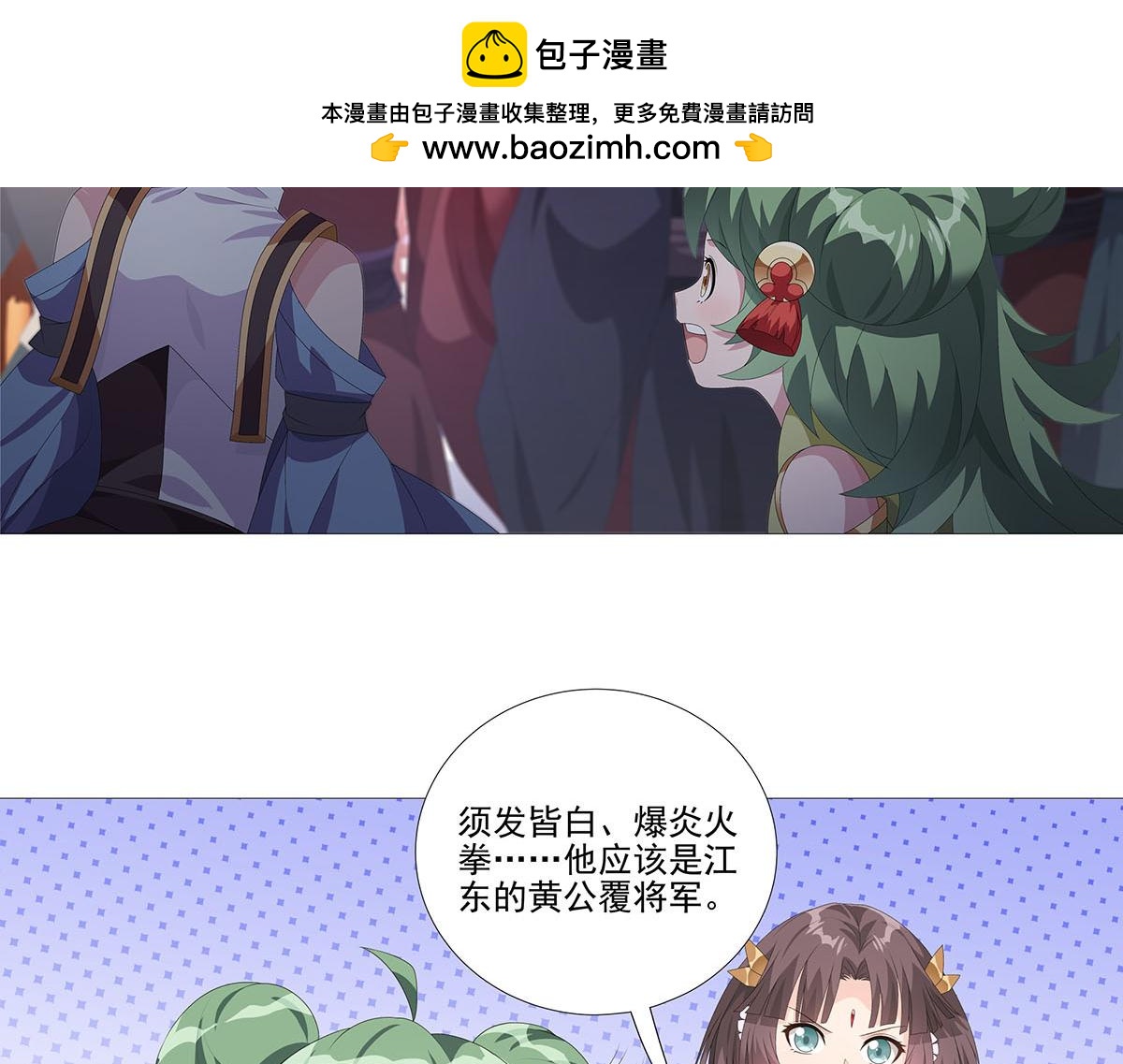 第11话 天降！奇袭！(1/2)-第13话