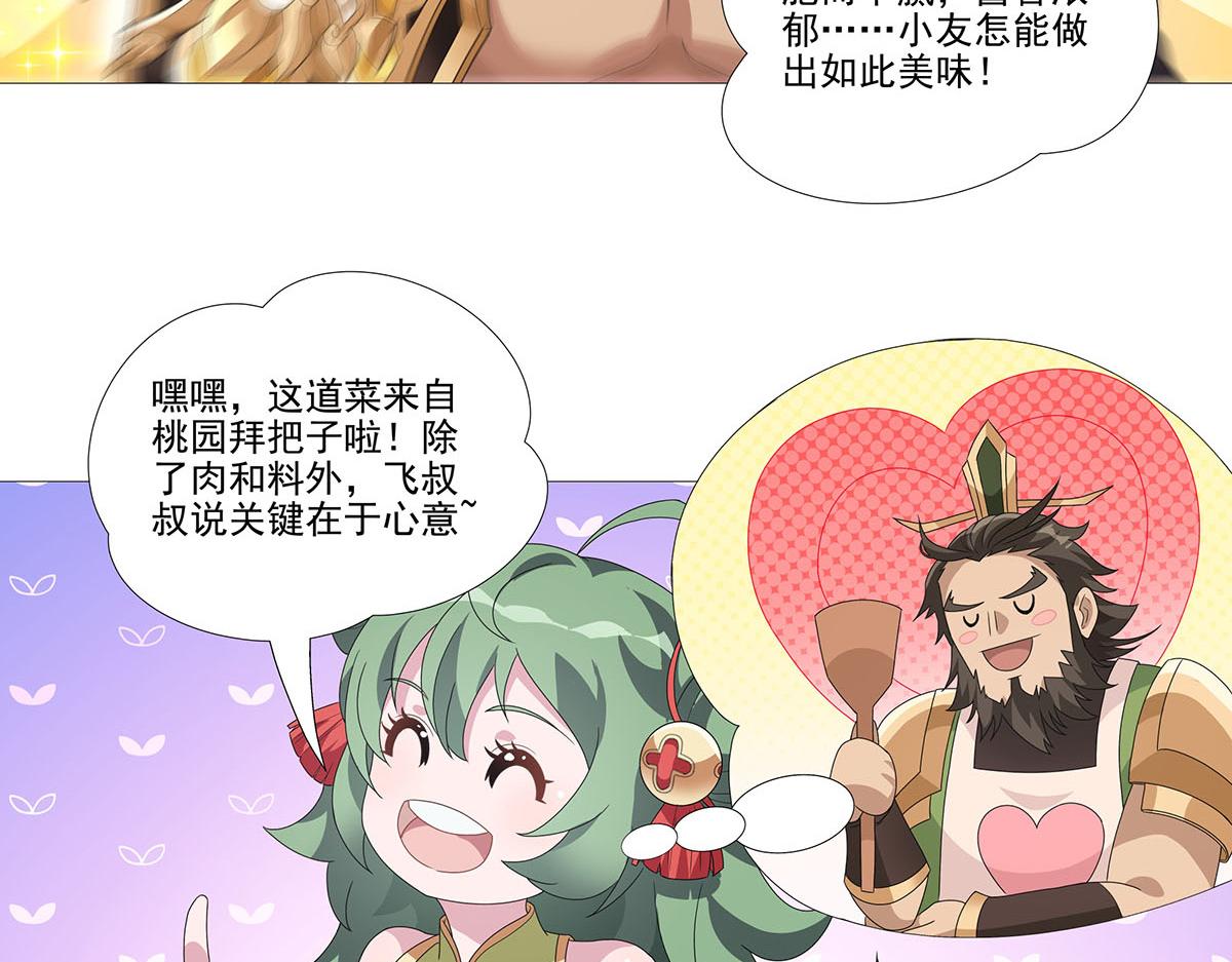 第11话 天降！奇袭！(1/2)-第13话