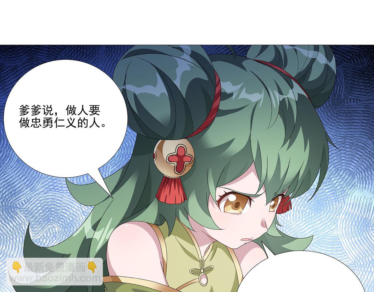 第11话 天降！奇袭！(1/2)-第13话