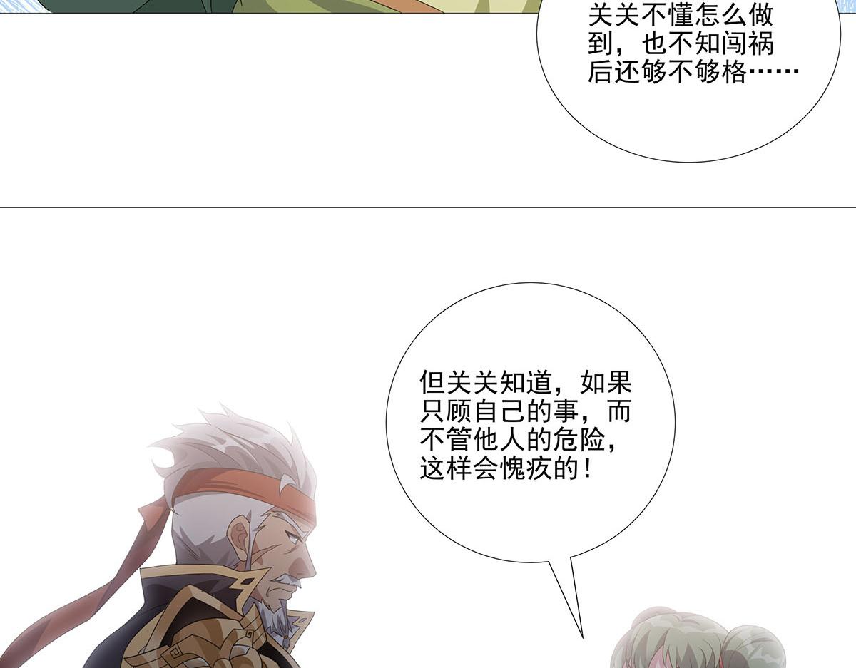 第11话 天降！奇袭！(1/2)-第13话