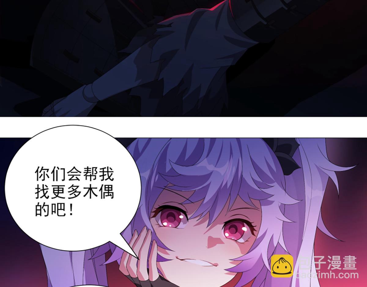 巨力×天才×武癡：三國少女超越父輩的新冒險 - 第13話 奇巧之肆(1/2) - 5