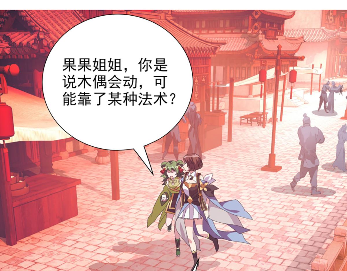 巨力×天才×武癡：三國少女超越父輩的新冒險 - 第13話 奇巧之肆(1/2) - 2
