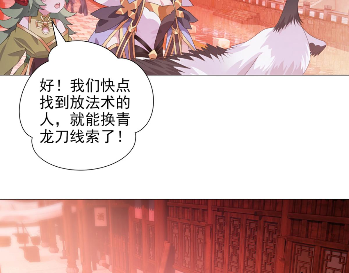 巨力×天才×武癡：三國少女超越父輩的新冒險 - 第13話 奇巧之肆(1/2) - 7