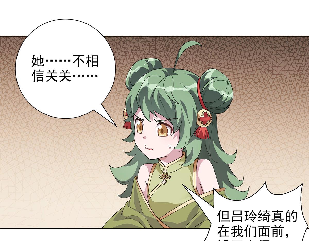 第15话 分道扬镳(1/2)-第17话