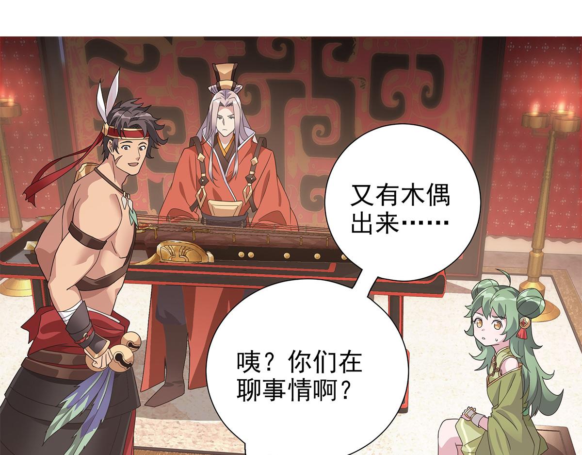 巨力×天才×武痴：三国少女超越父辈的新冒险 - 第15话 分道扬镳(1/2) - 7