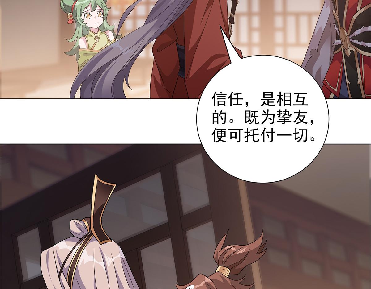 巨力×天才×武痴：三国少女超越父辈的新冒险 - 第15话 分道扬镳(1/2) - 2