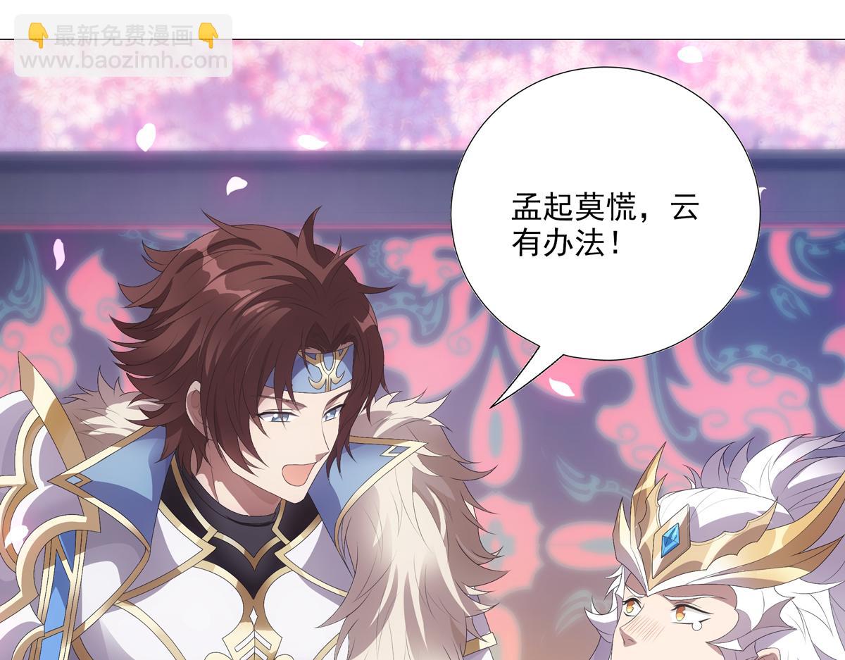 第2话  热热闹闹！关关耍刀！-第3话