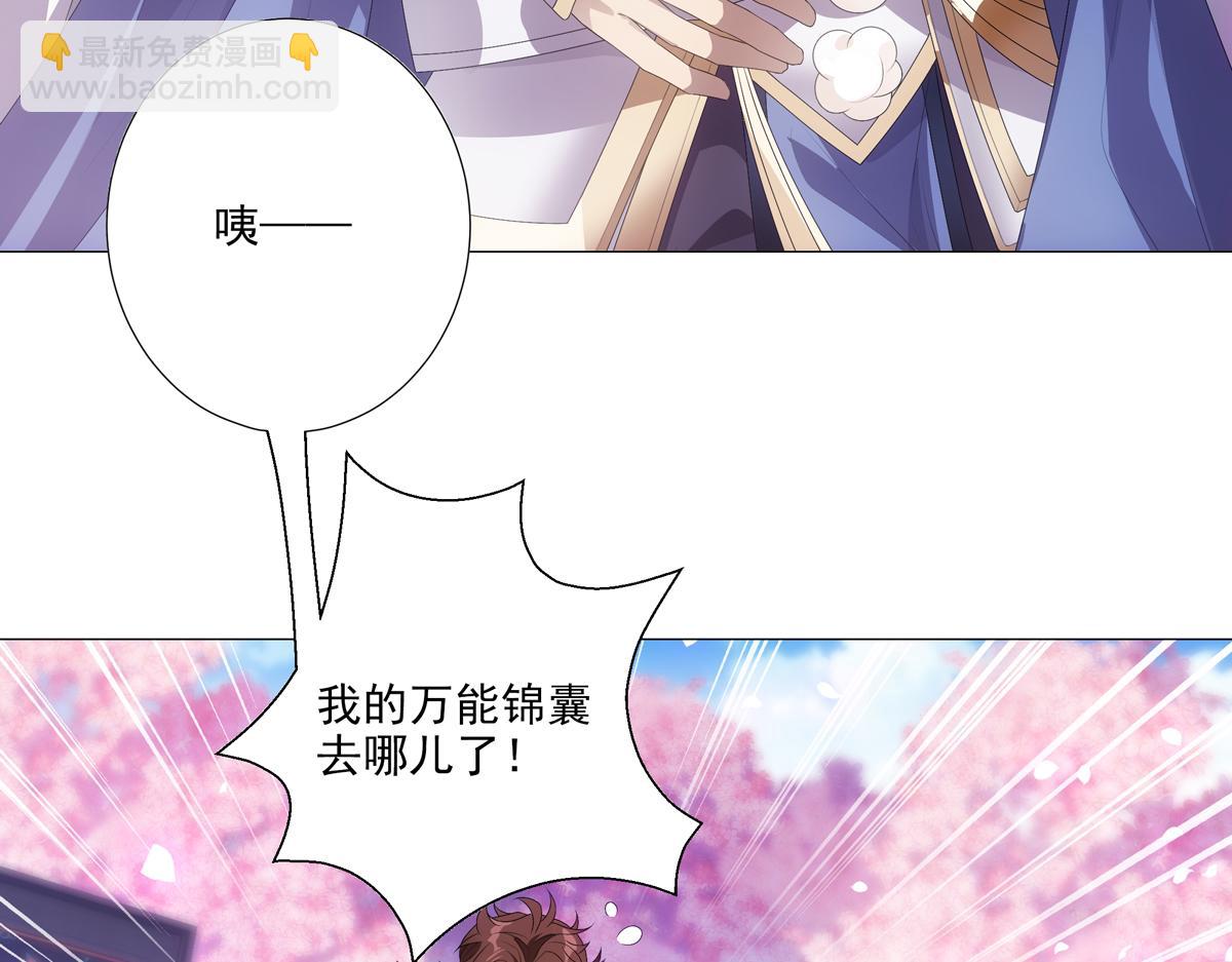 第2话  热热闹闹！关关耍刀！-第3话