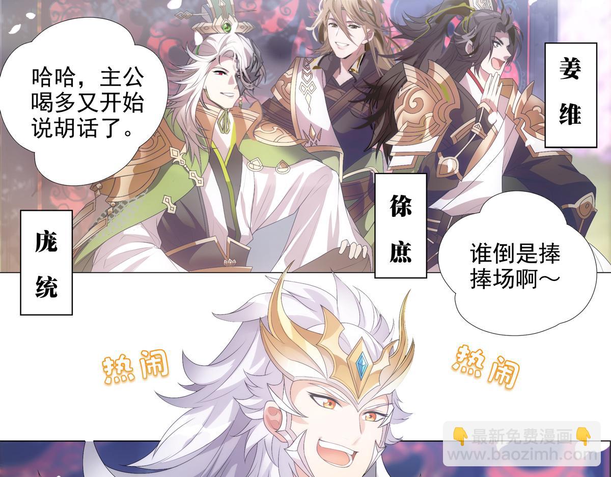 第2话  热热闹闹！关关耍刀！-第3话